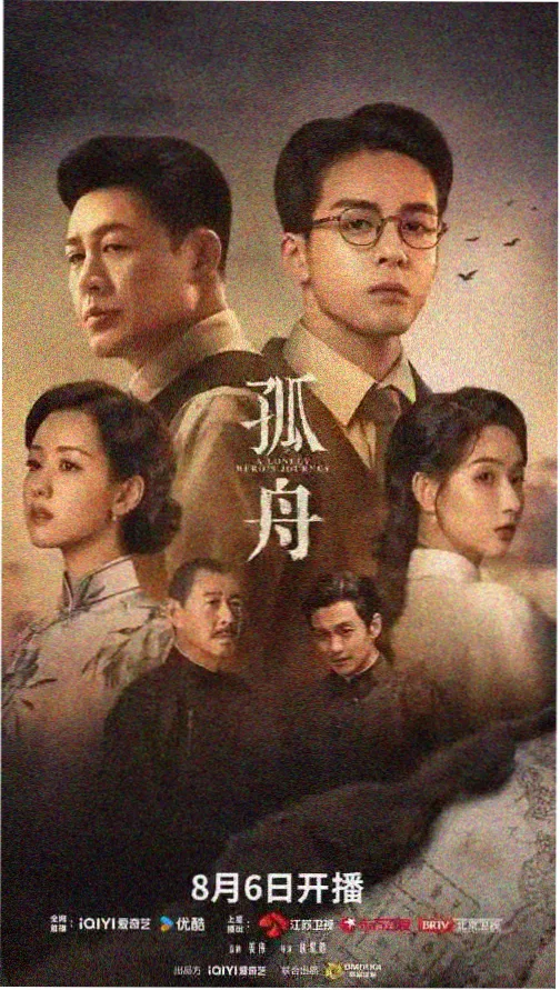 雾港回声 免费高清电视剧全集在线播放