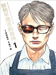拾光者 漫画改编奇幻剧高清